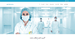 Desktop Screenshot of pharmacotherapist.com